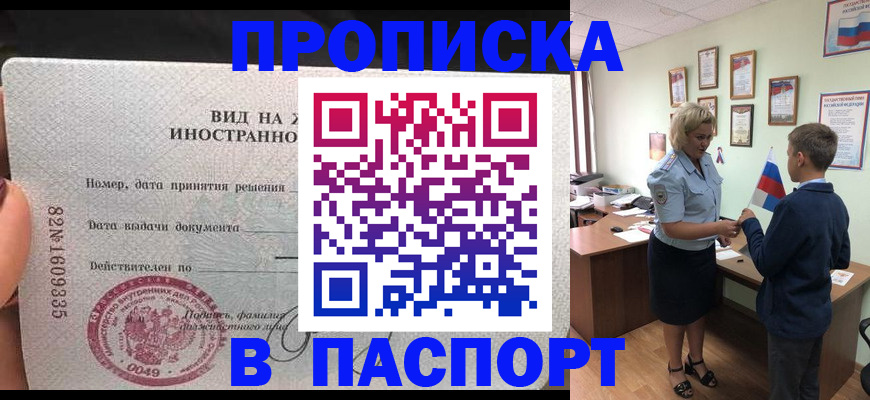 временная регистрация адрес в Грязях
