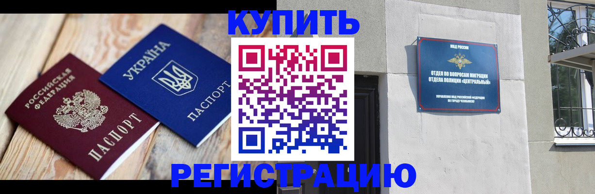 временная регистрация законно в Грязях