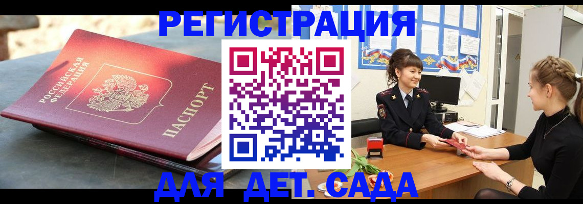 временная регистрация собственник в Грязях